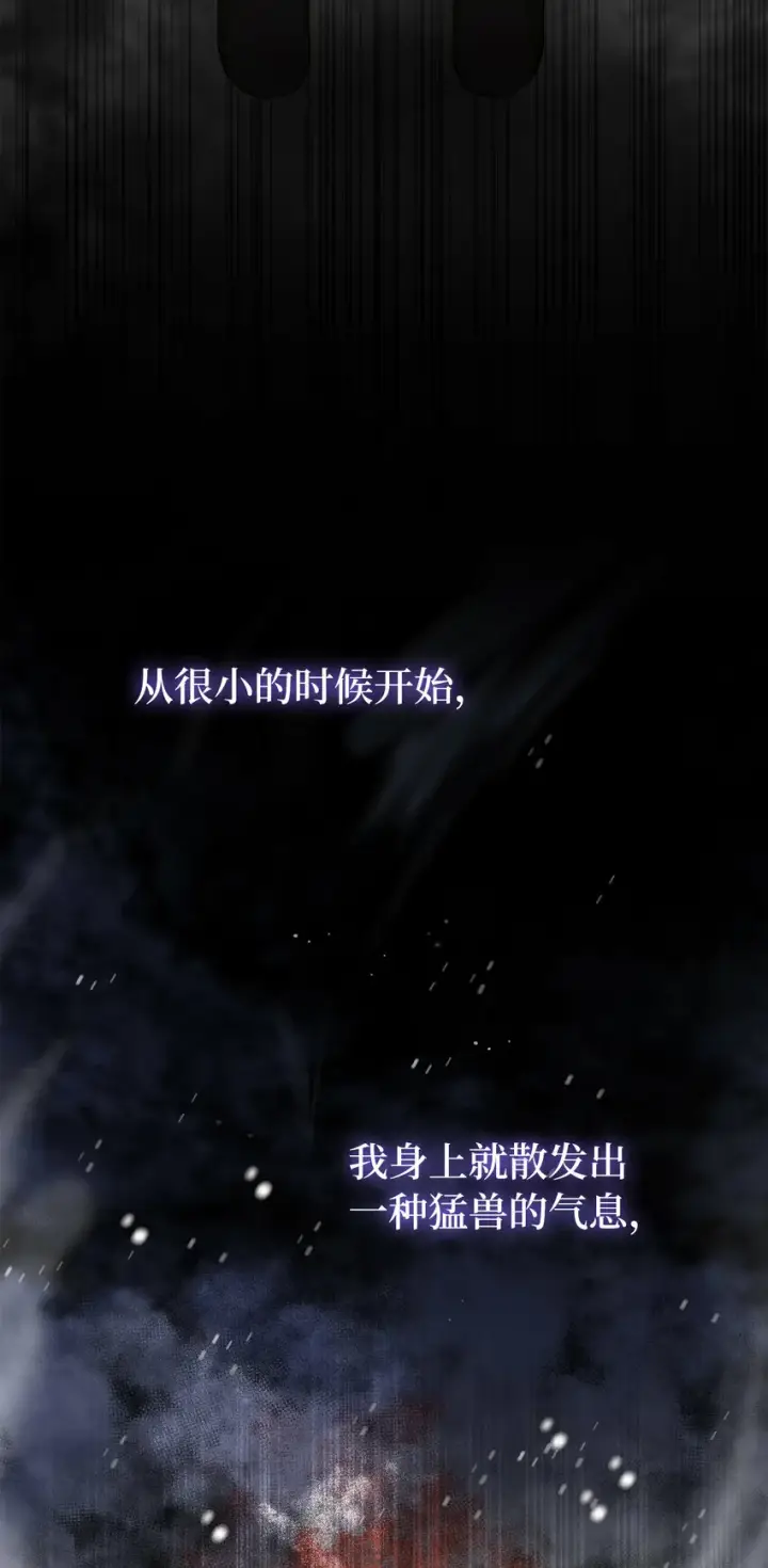 漫画《狮子公爵家的松鼠千金》5 兄妹间的独处时光第49张图