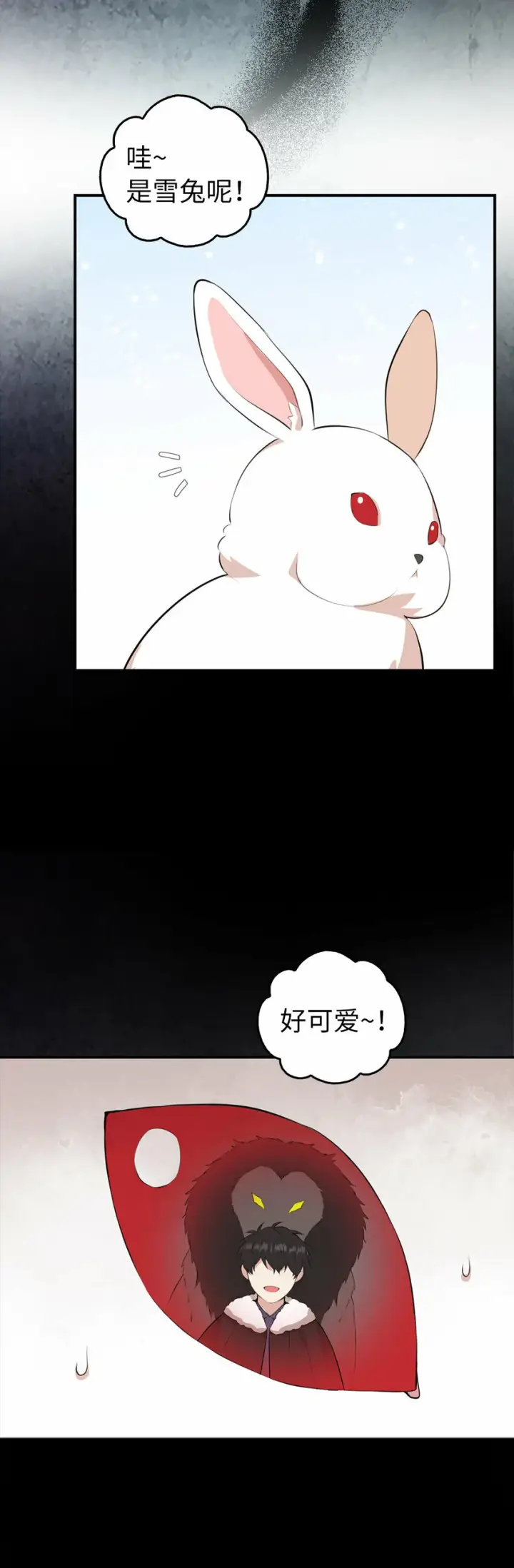 漫画《狮子公爵家的松鼠千金》5 兄妹间的独处时光第52张图
