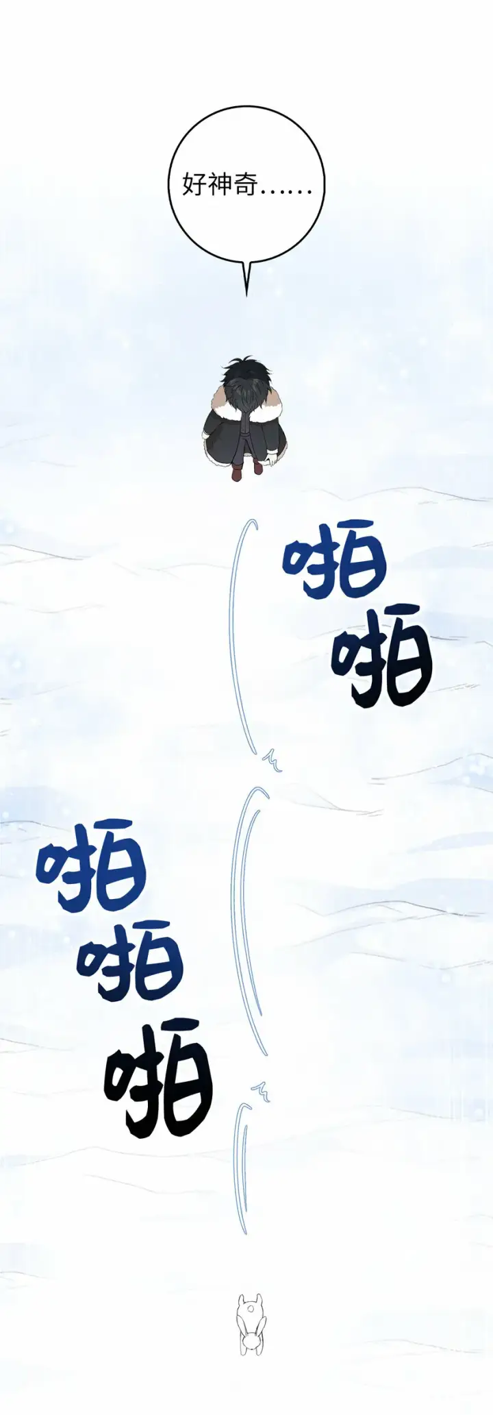 漫画《狮子公爵家的松鼠千金》5 兄妹间的独处时光第53张图