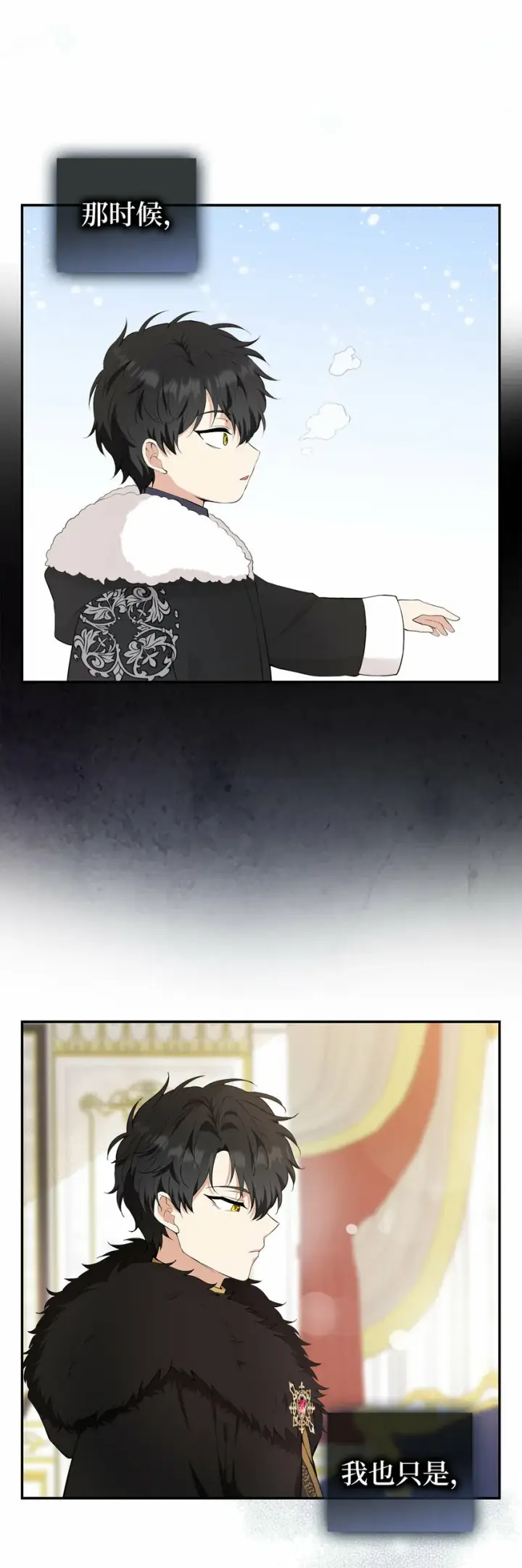 漫画《狮子公爵家的松鼠千金》5 兄妹间的独处时光第54张图