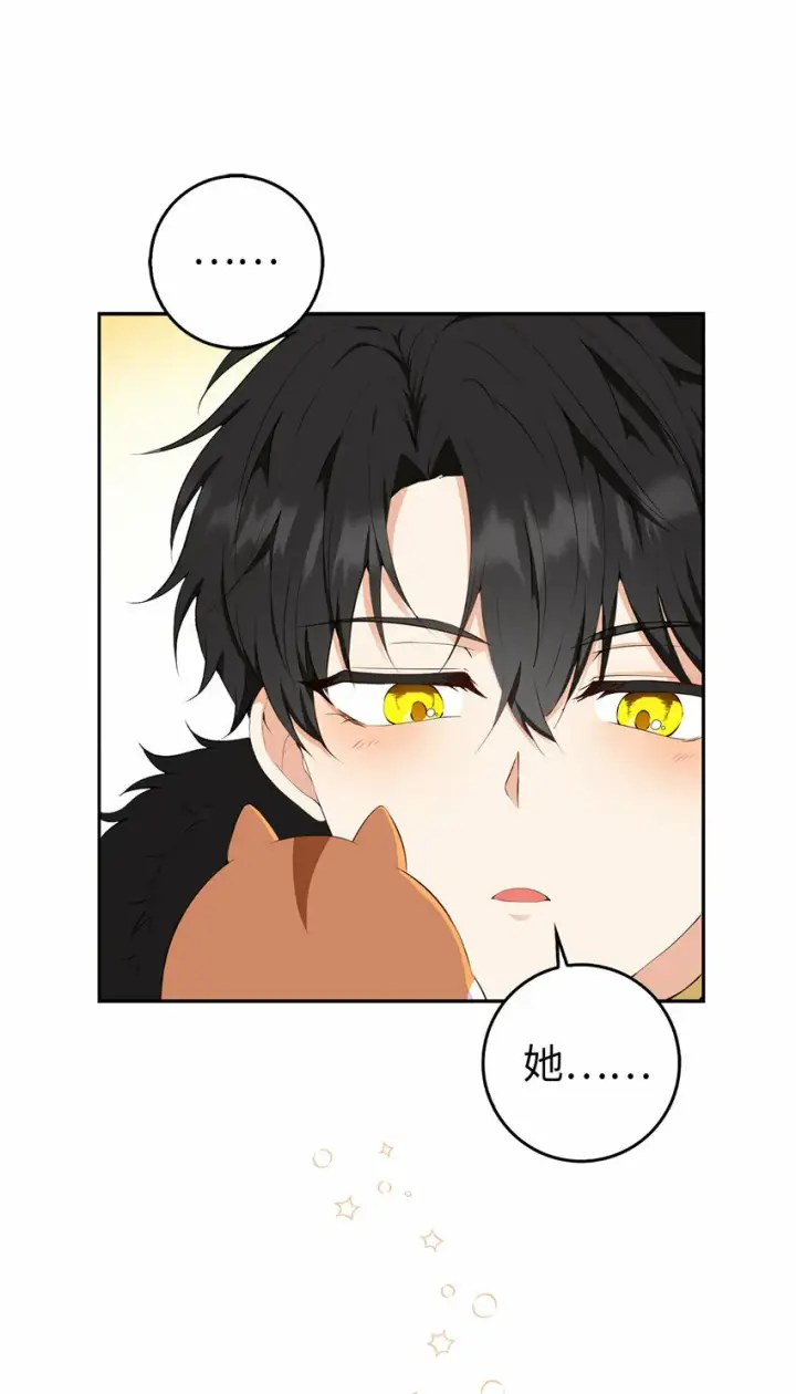 漫画《狮子公爵家的松鼠千金》5 兄妹间的独处时光第63张图