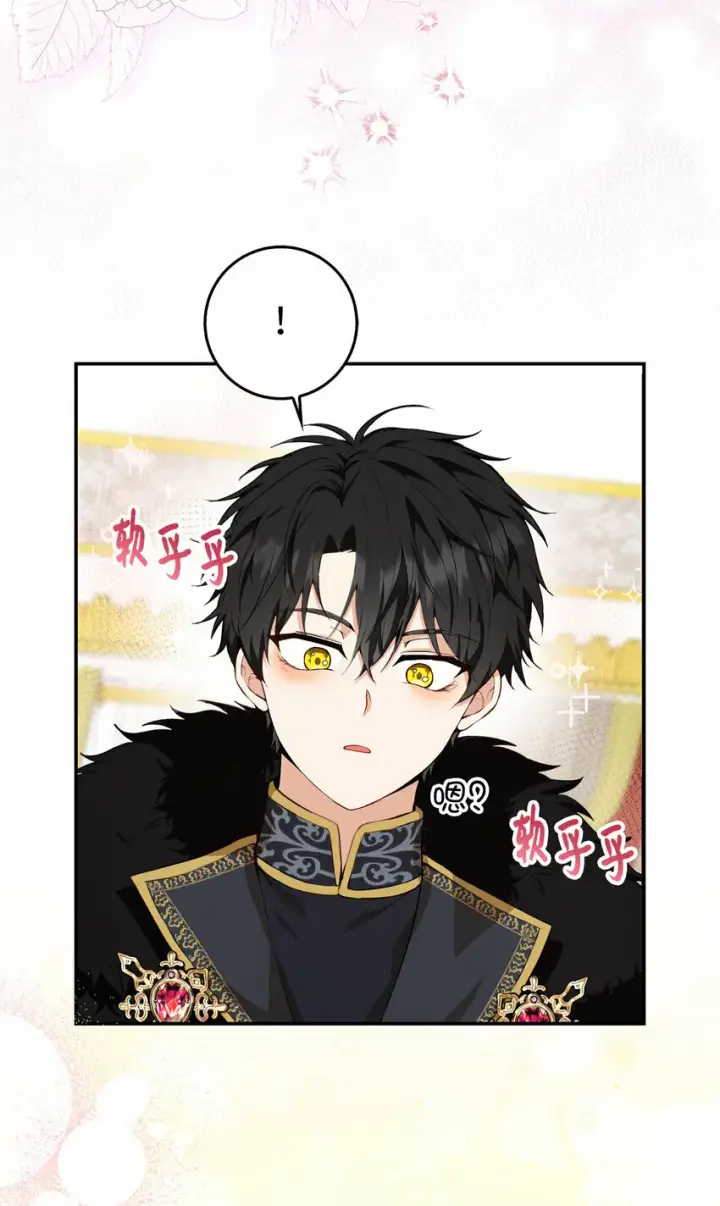 漫画《狮子公爵家的松鼠千金》5 兄妹间的独处时光第74张图