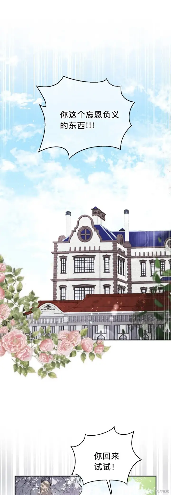 漫画《狮子公爵家的松鼠千金》5 兄妹间的独处时光第77张图