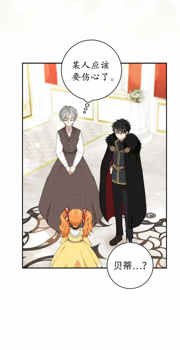 漫画《狮子公爵家的松鼠千金》5 兄妹间的独处时光第8张图