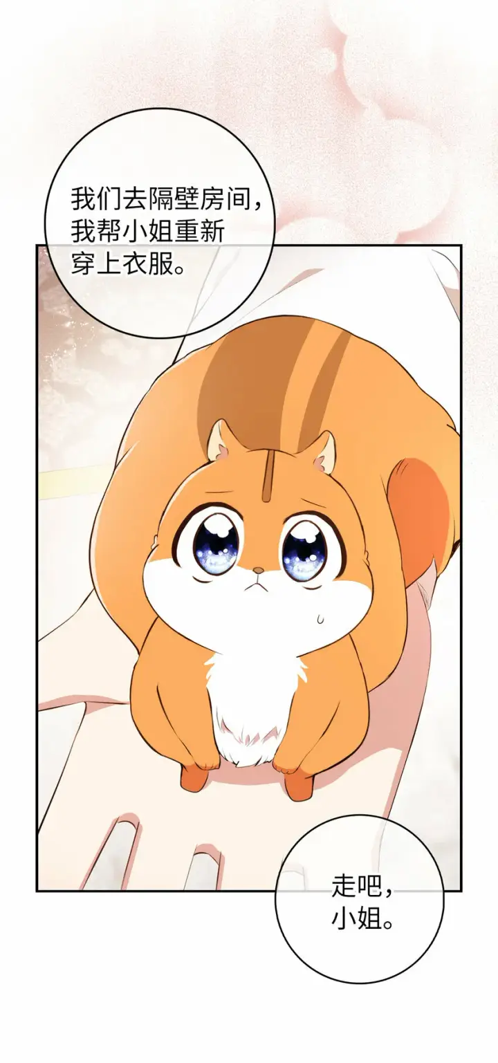 漫画《狮子公爵家的松鼠千金》6 和父亲的第一次对话第10张图