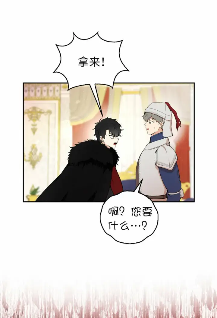 漫画《狮子公爵家的松鼠千金》6 和父亲的第一次对话第15张图