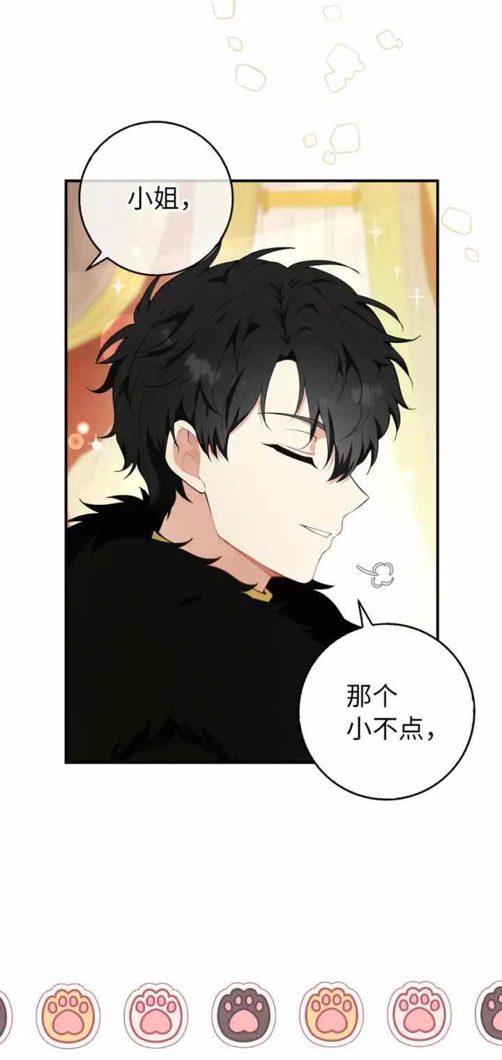 漫画《狮子公爵家的松鼠千金》6 和父亲的第一次对话第19张图