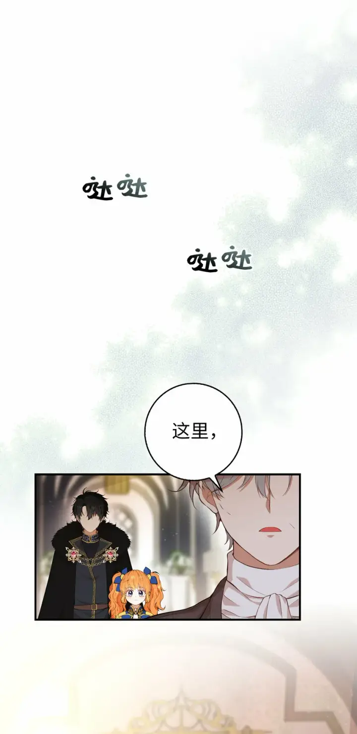 漫画《狮子公爵家的松鼠千金》6 和父亲的第一次对话第22张图