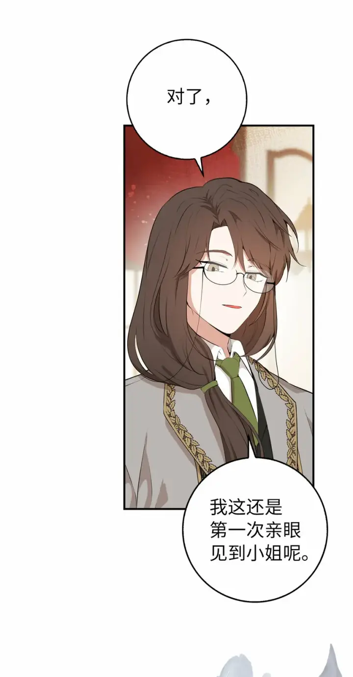 漫画《狮子公爵家的松鼠千金》6 和父亲的第一次对话第29张图