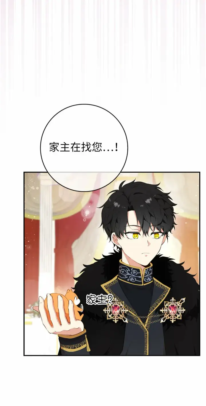 漫画《狮子公爵家的松鼠千金》6 和父亲的第一次对话第4张图