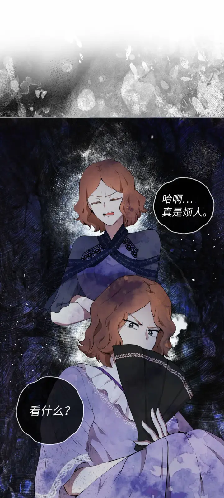 漫画《狮子公爵家的松鼠千金》6 和父亲的第一次对话第42张图
