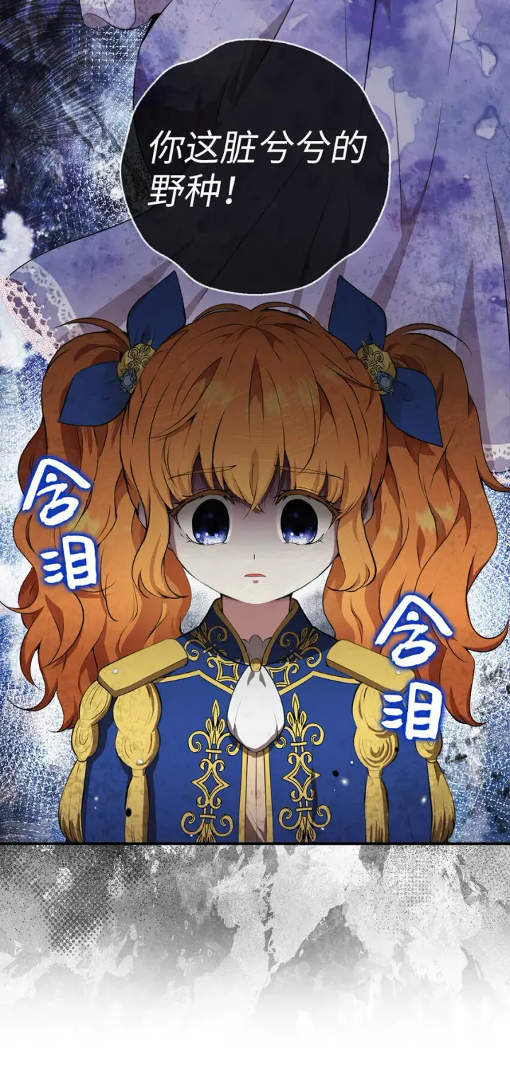 漫画《狮子公爵家的松鼠千金》6 和父亲的第一次对话第43张图