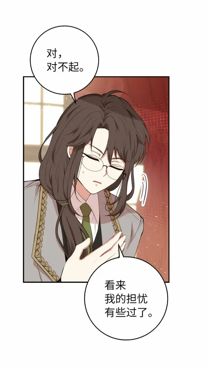 漫画《狮子公爵家的松鼠千金》6 和父亲的第一次对话第47张图