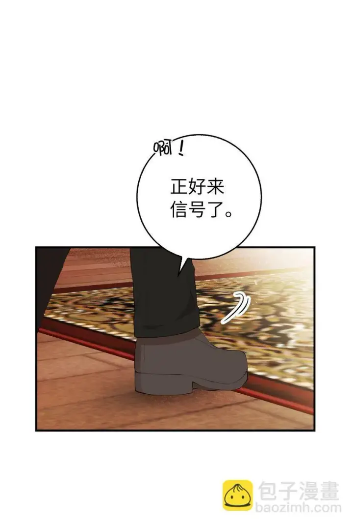 漫画《狮子公爵家的松鼠千金》6 和父亲的第一次对话第49张图