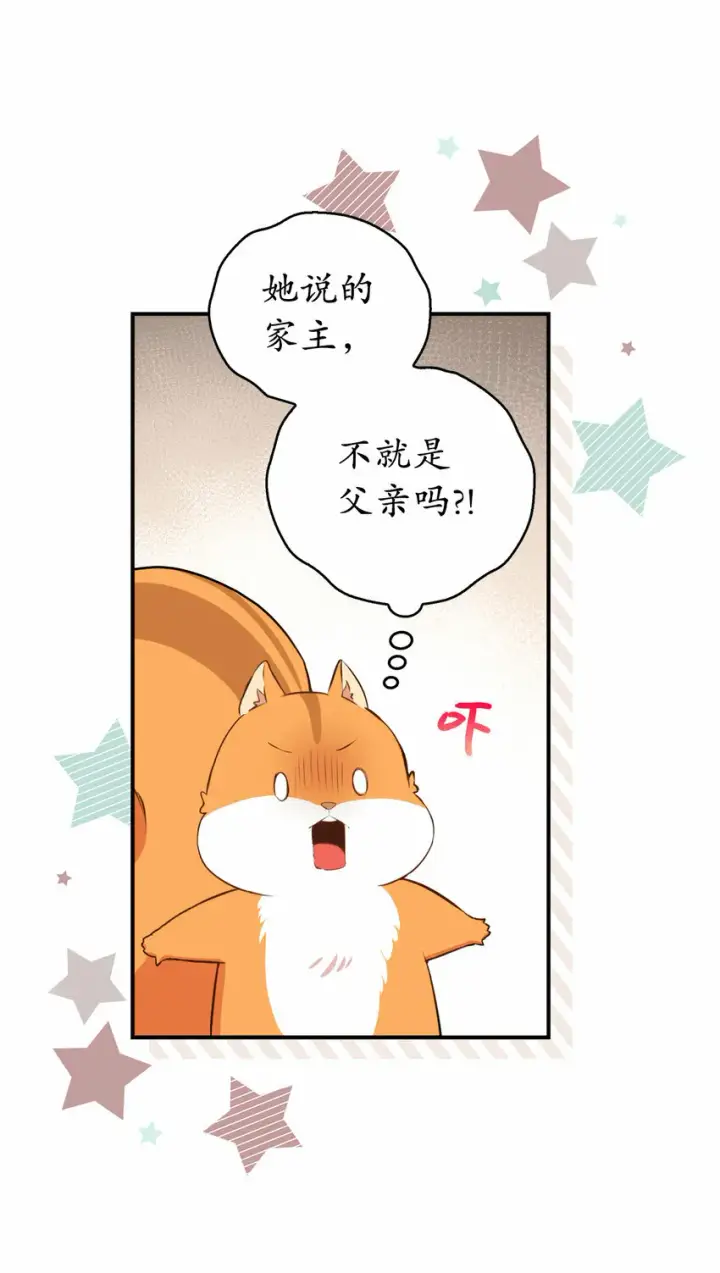 漫画《狮子公爵家的松鼠千金》6 和父亲的第一次对话第5张图