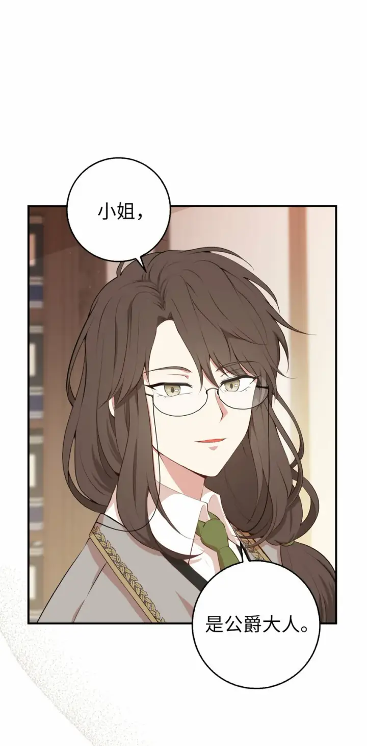 漫画《狮子公爵家的松鼠千金》6 和父亲的第一次对话第51张图
