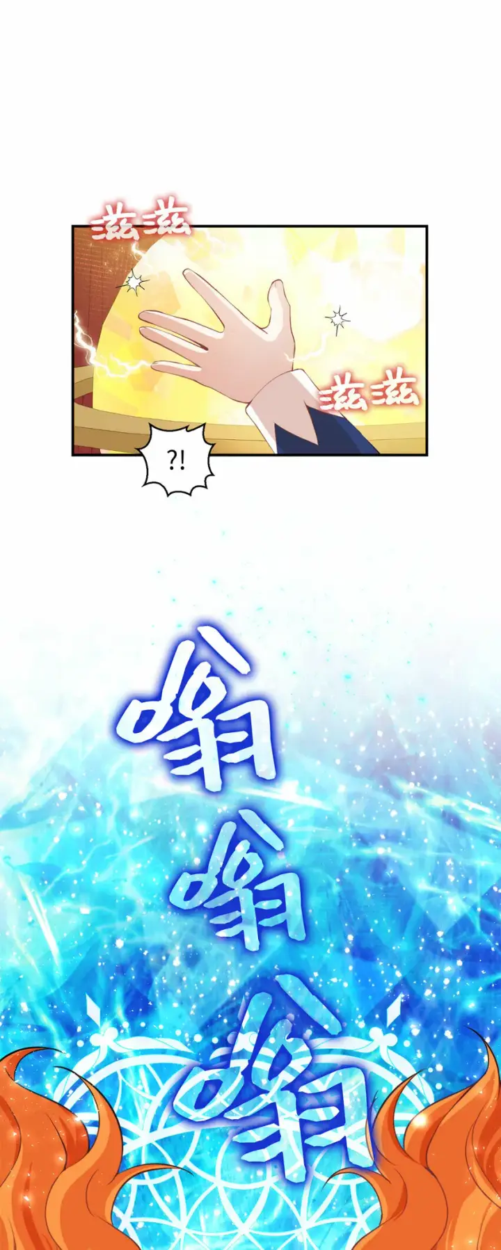 漫画《狮子公爵家的松鼠千金》6 和父亲的第一次对话第53张图