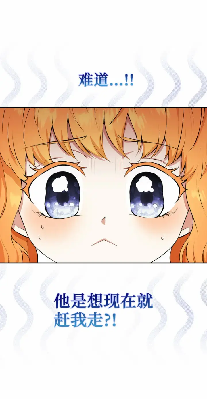 漫画《狮子公爵家的松鼠千金》6 和父亲的第一次对话第7张图