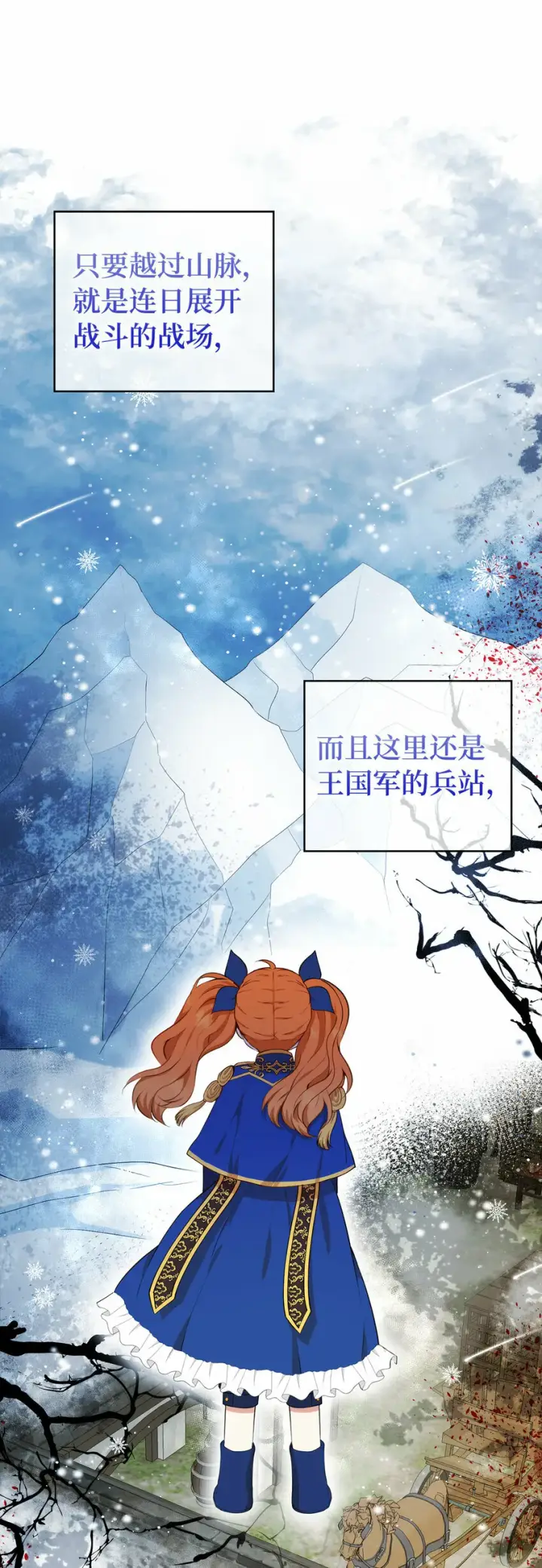 漫画《狮子公爵家的松鼠千金》7 哥哥...在帮我？第20张图