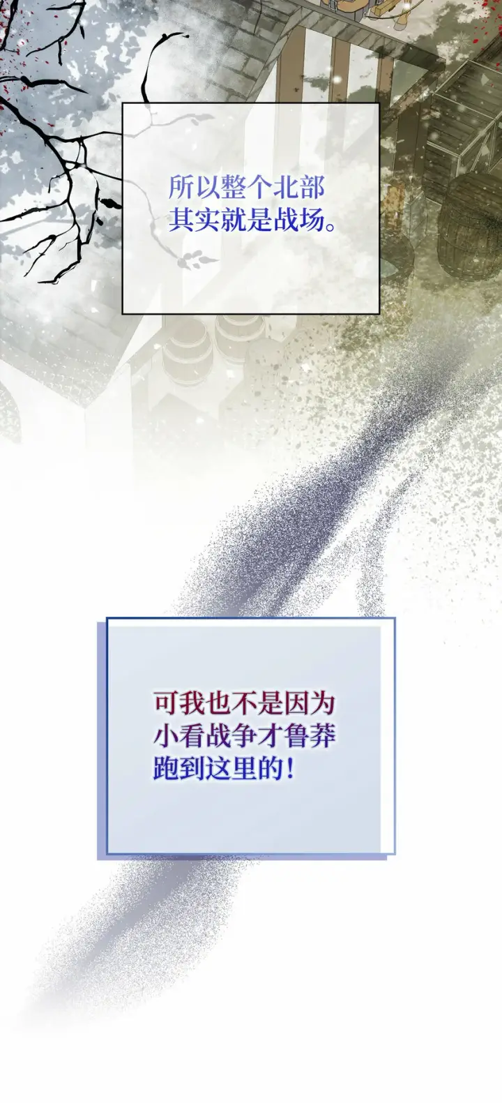 漫画《狮子公爵家的松鼠千金》7 哥哥...在帮我？第21张图