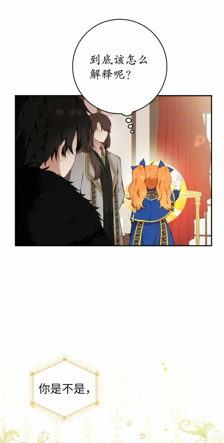漫画《狮子公爵家的松鼠千金》7 哥哥...在帮我？第3张图