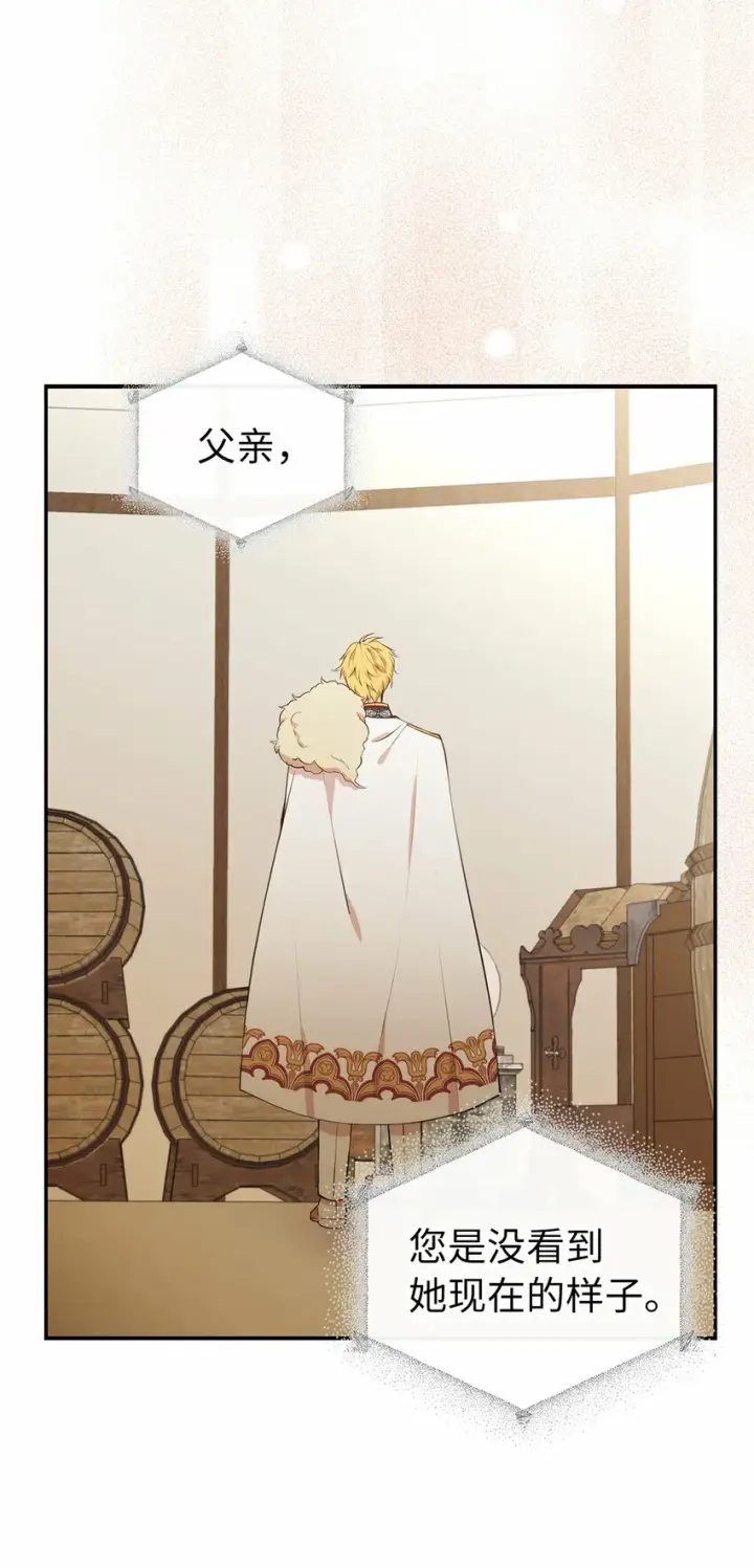 漫画《狮子公爵家的松鼠千金》7 哥哥...在帮我？第37张图