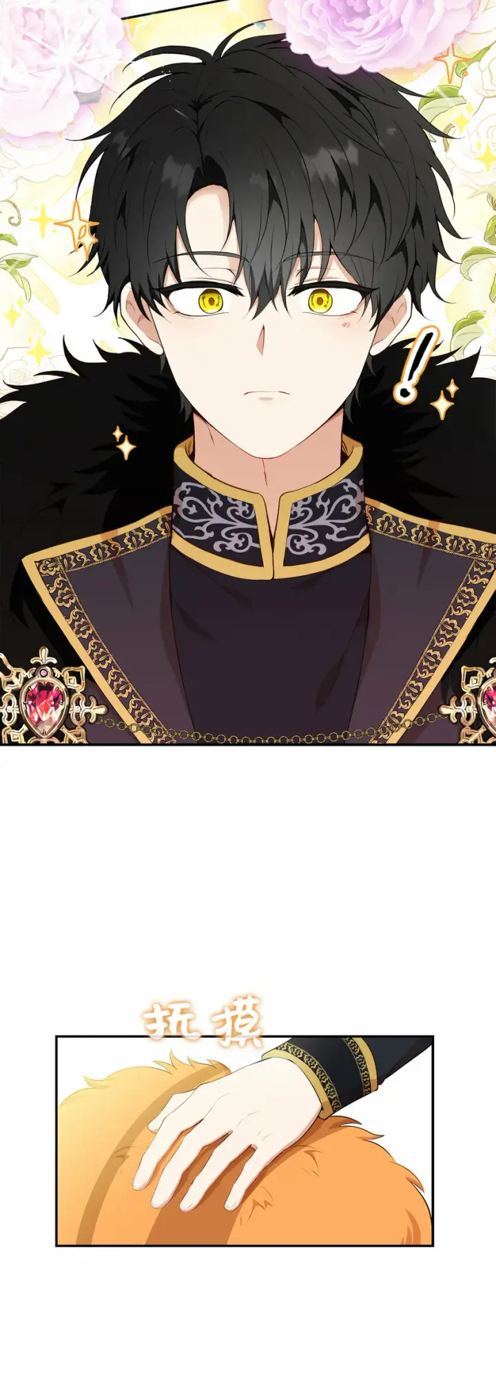 漫画《狮子公爵家的松鼠千金》7 哥哥...在帮我？第49张图