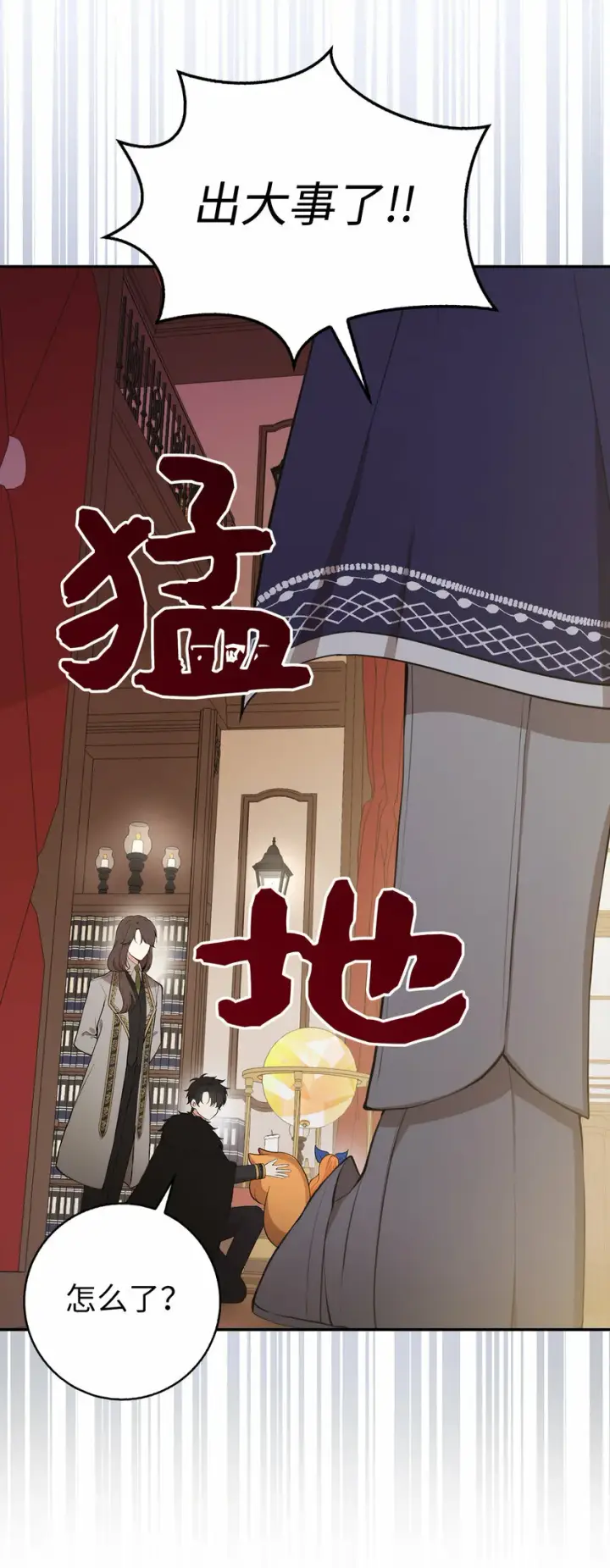 漫画《狮子公爵家的松鼠千金》7 哥哥...在帮我？第51张图