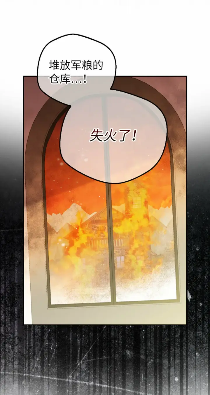 漫画《狮子公爵家的松鼠千金》7 哥哥...在帮我？第52张图
