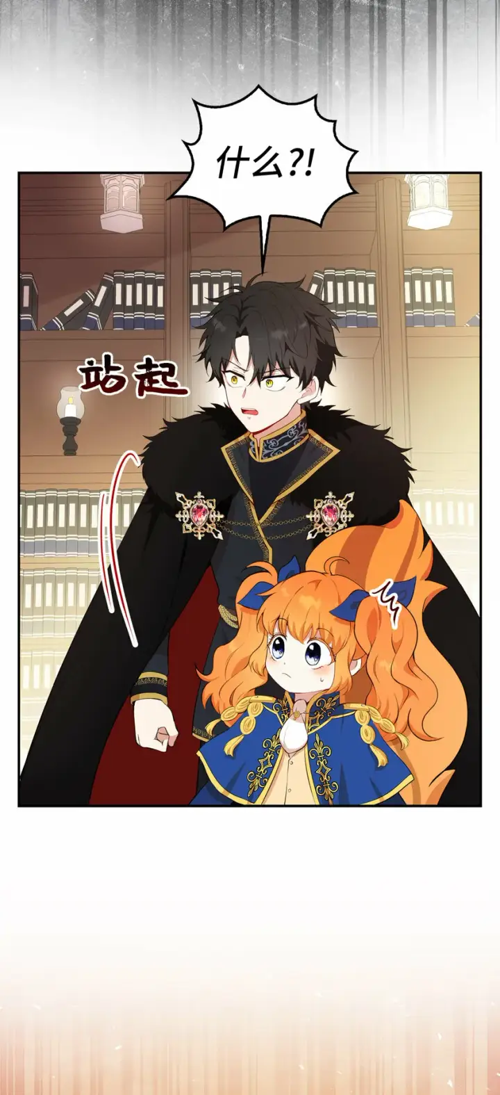 漫画《狮子公爵家的松鼠千金》7 哥哥...在帮我？第53张图