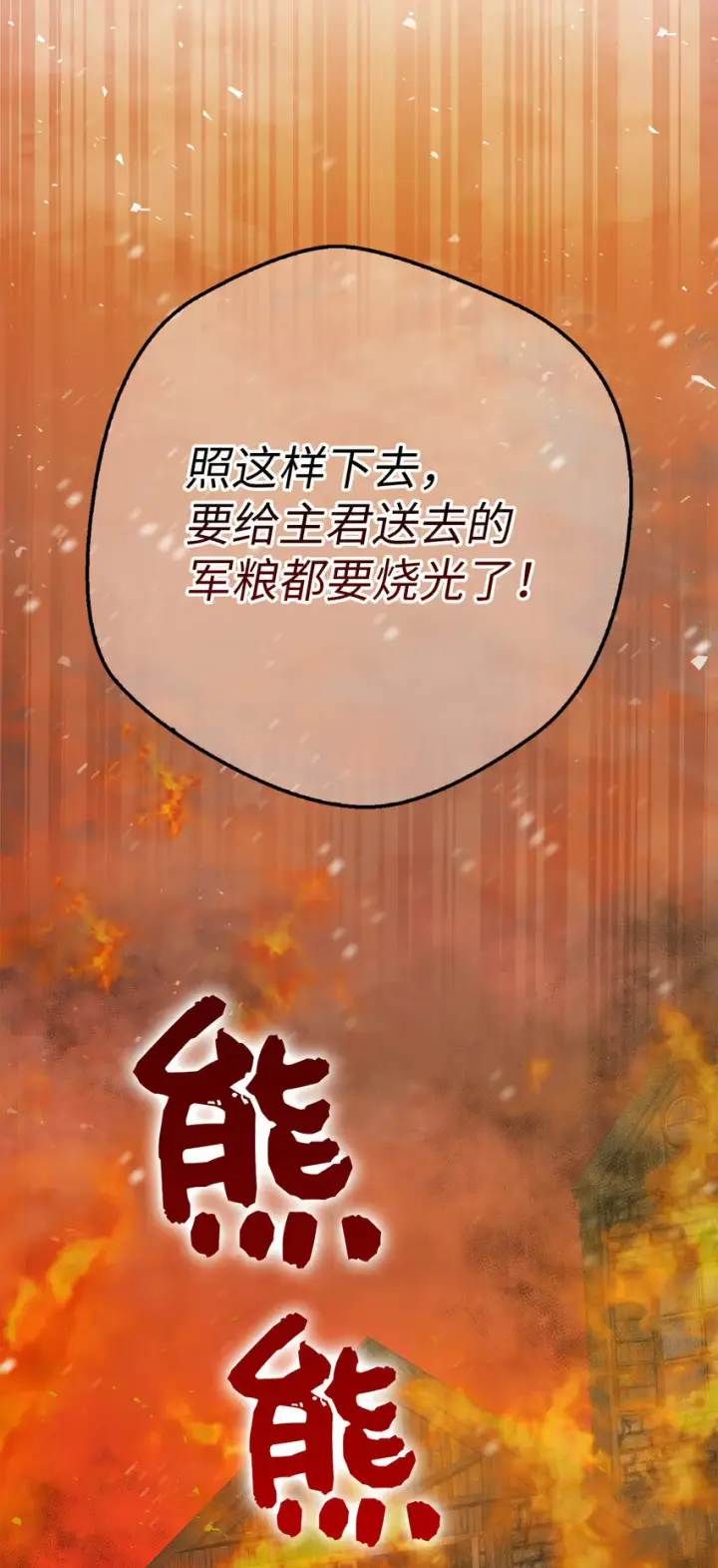 漫画《狮子公爵家的松鼠千金》7 哥哥...在帮我？第54张图