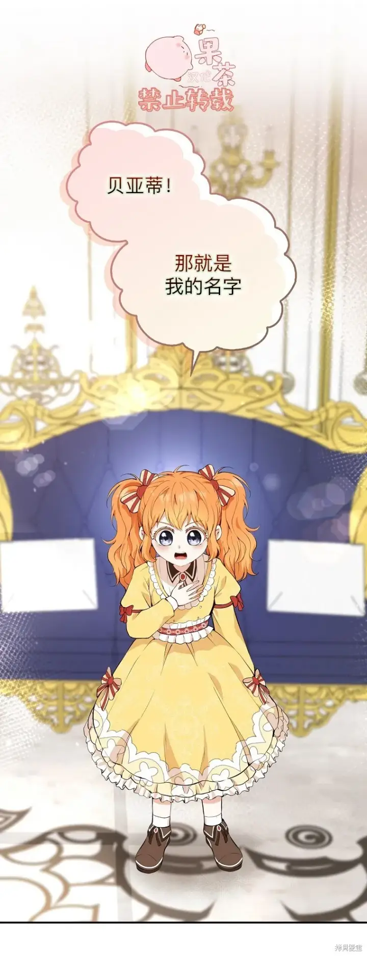 漫画《狮子公爵家的松鼠千金》7 哥哥...在帮我？第57张图