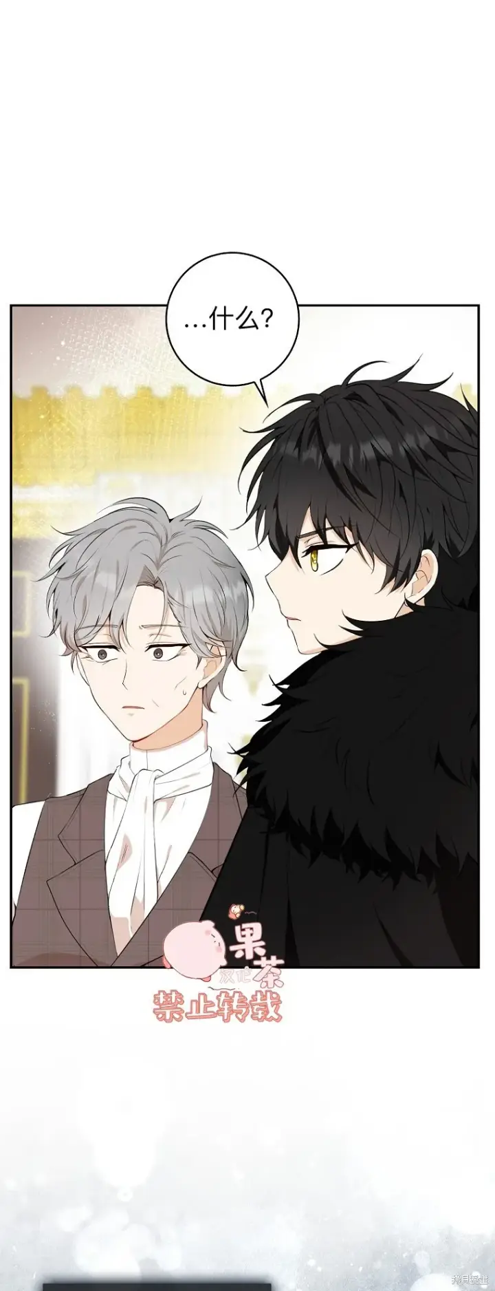 漫画《狮子公爵家的松鼠千金》7 哥哥...在帮我？第58张图