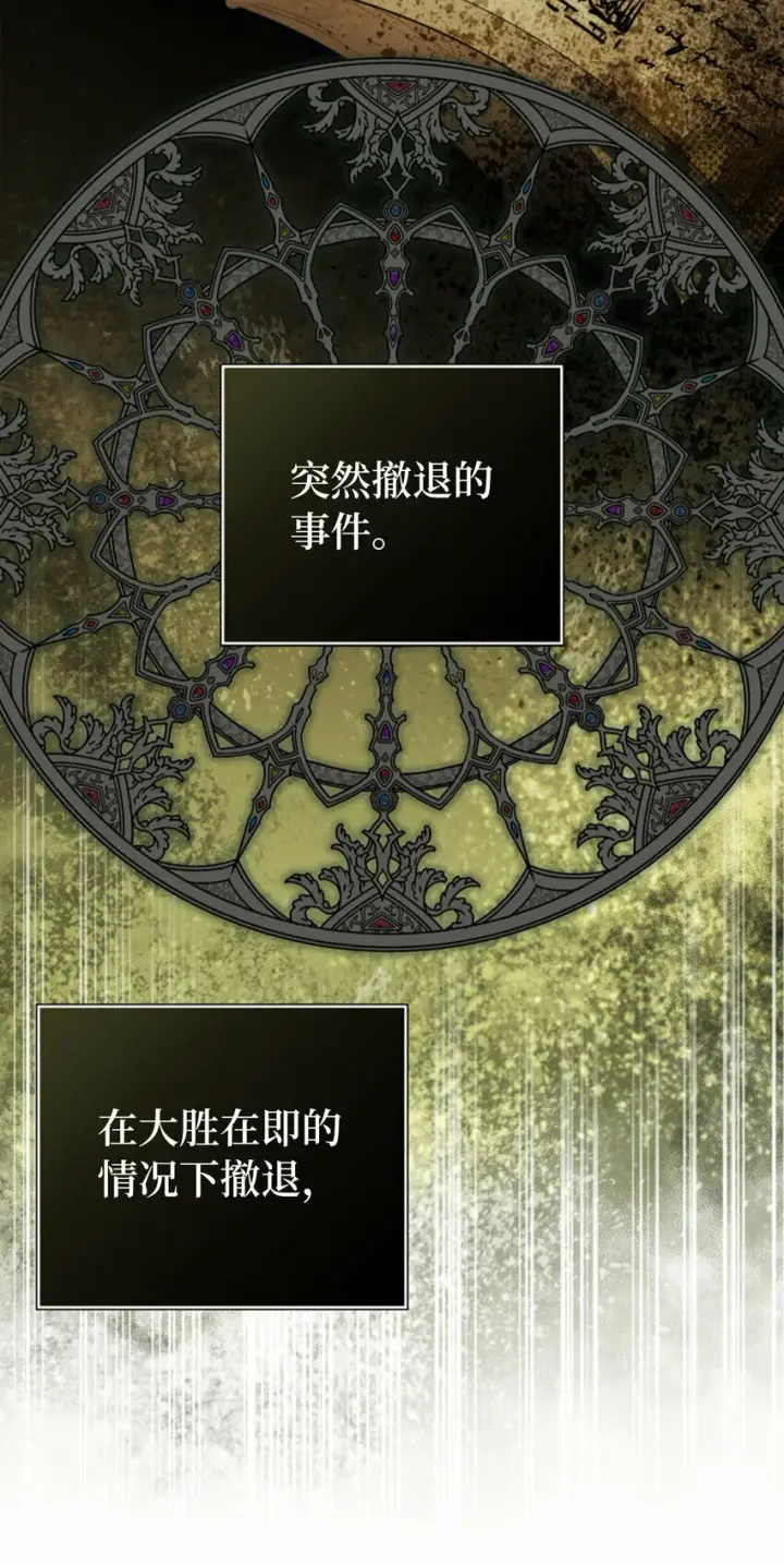 漫画《狮子公爵家的松鼠千金》8 奇迹植物第4张图