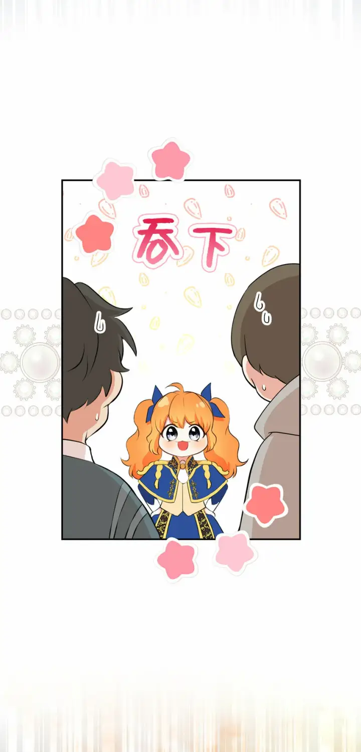 漫画《狮子公爵家的松鼠千金》8 奇迹植物第63张图