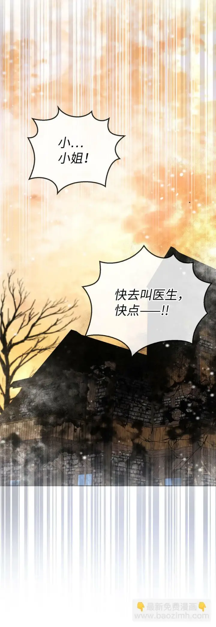 漫画《狮子公爵家的松鼠千金》8 奇迹植物第64张图