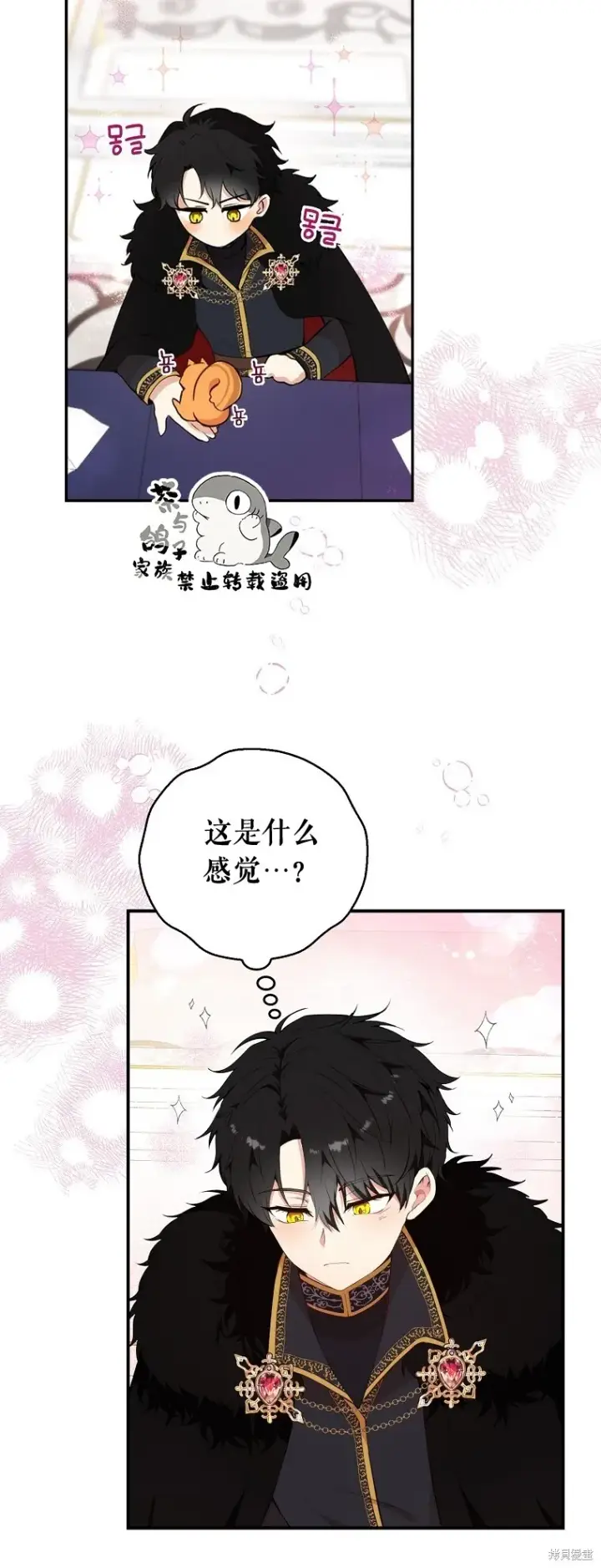 漫画《狮子公爵家的松鼠千金》8 奇迹植物第67张图