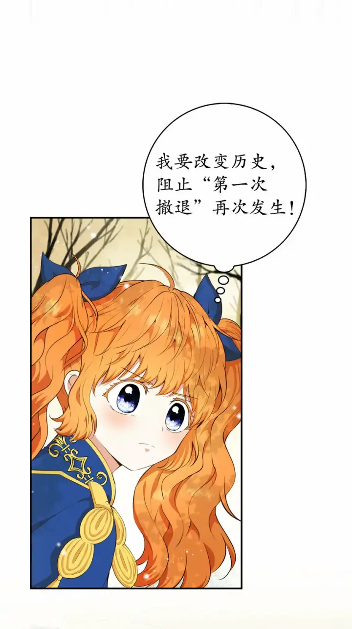 漫画《狮子公爵家的松鼠千金》8 奇迹植物第9张图