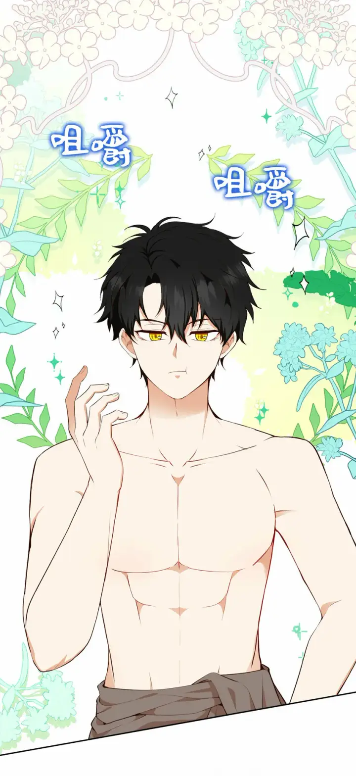 漫画《狮子公爵家的松鼠千金》9 小松鼠的锦囊妙计第23张图