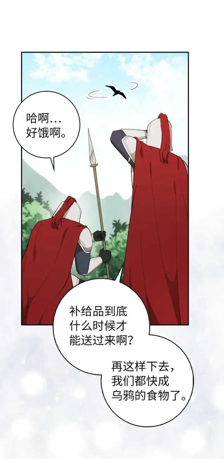 漫画《狮子公爵家的松鼠千金》9 小松鼠的锦囊妙计第38张图