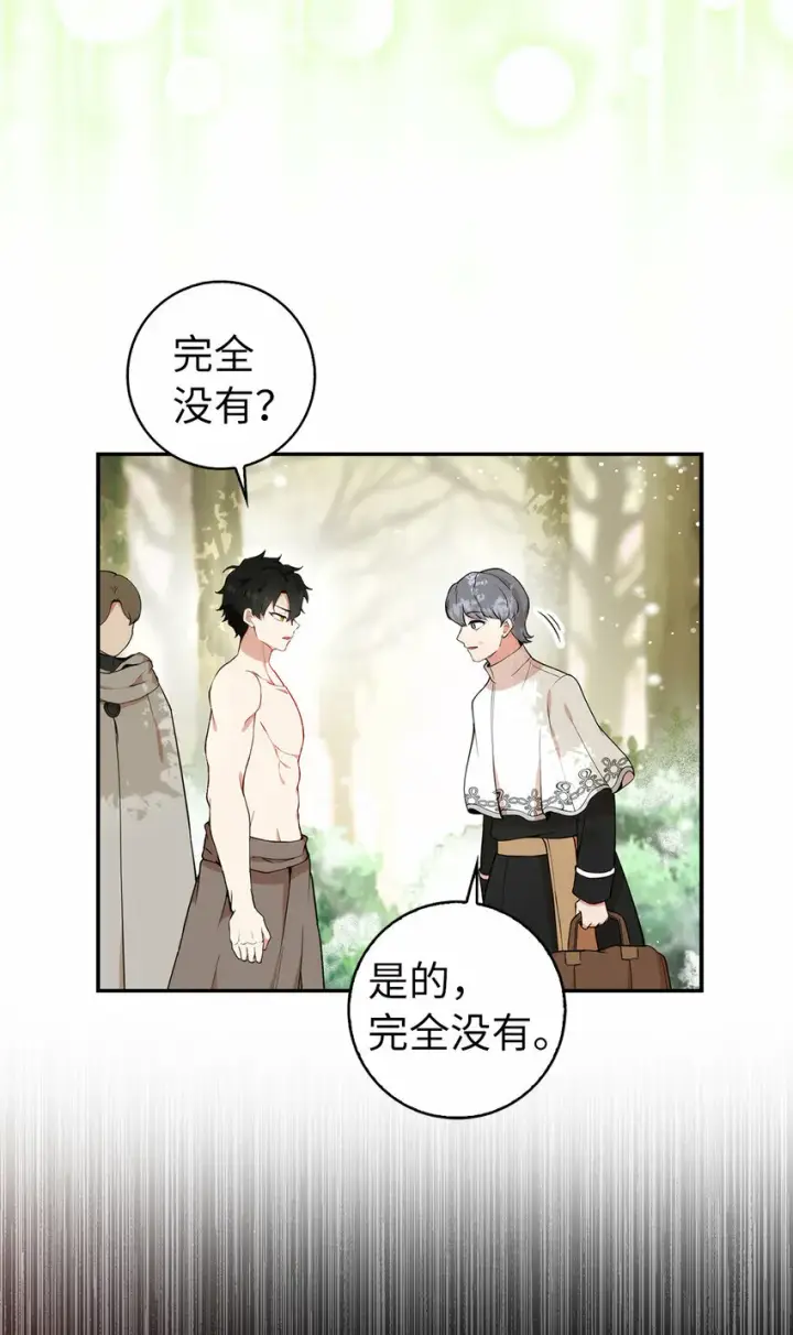 漫画《狮子公爵家的松鼠千金》9 小松鼠的锦囊妙计第4张图