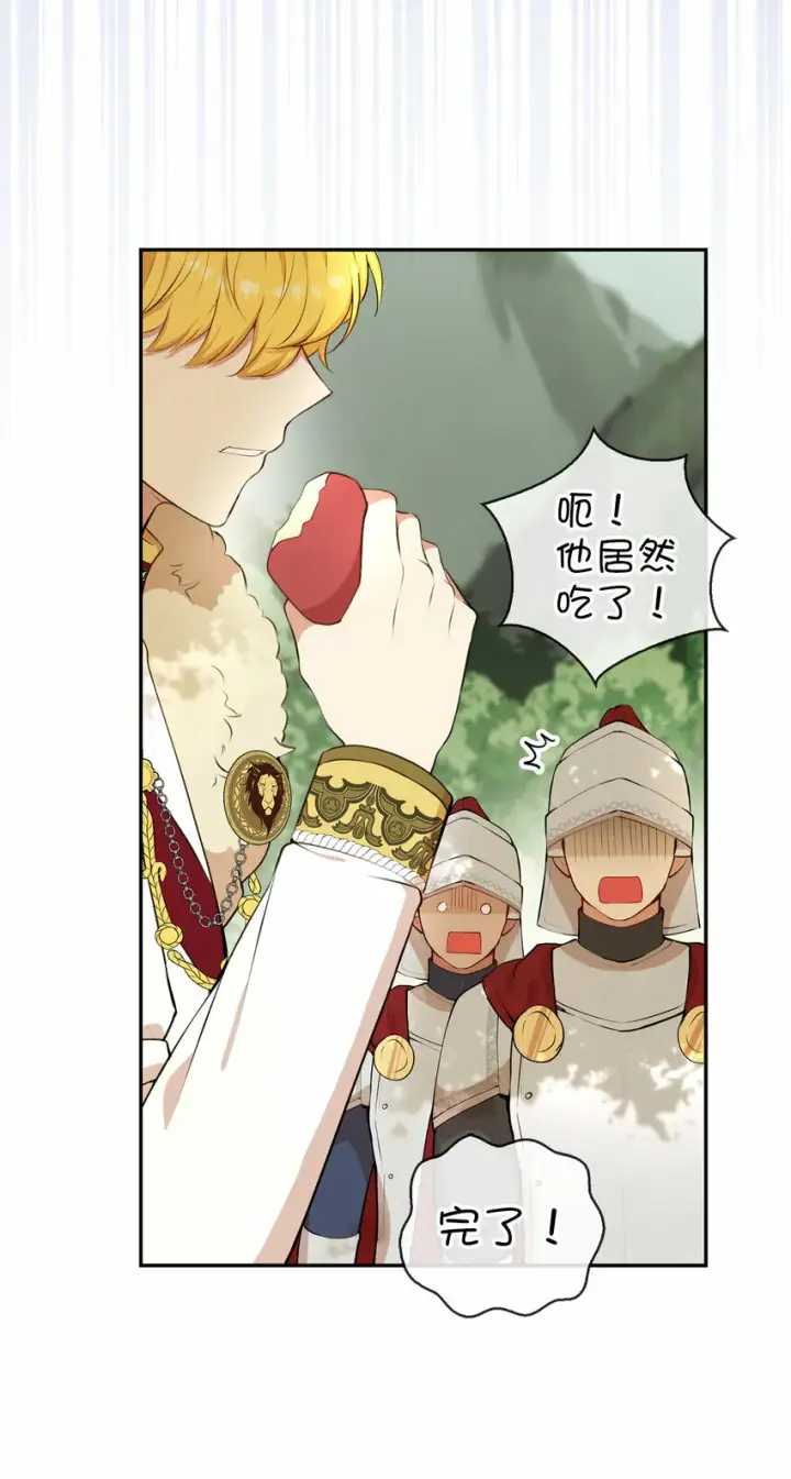 漫画《狮子公爵家的松鼠千金》9 小松鼠的锦囊妙计第51张图