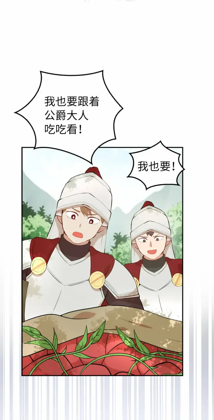 漫画《狮子公爵家的松鼠千金》9 小松鼠的锦囊妙计第53张图