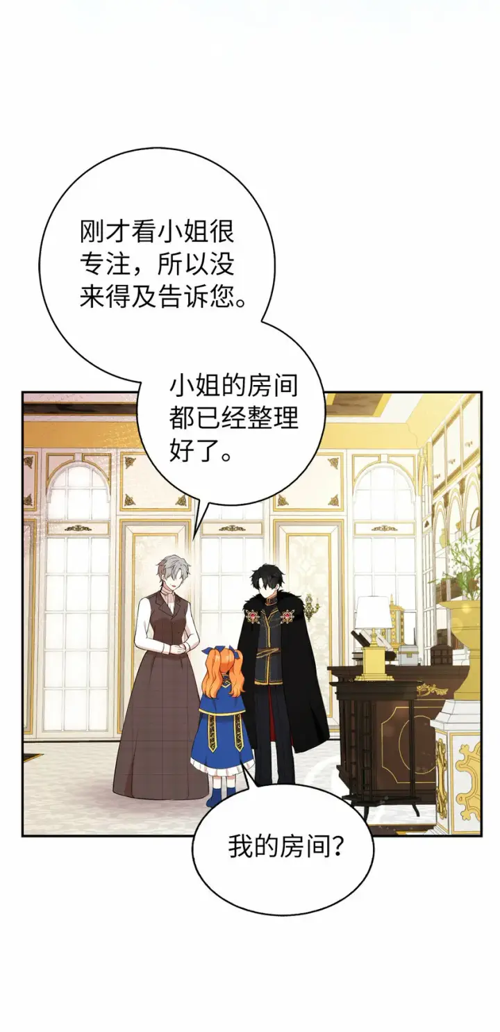漫画《狮子公爵家的松鼠千金》10 难道他是在考验我第18张图