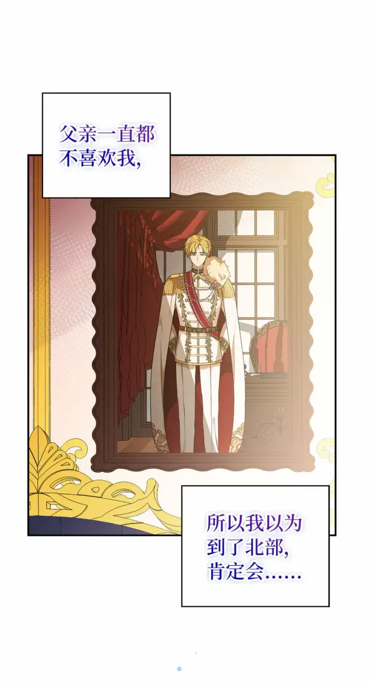 漫画《狮子公爵家的松鼠千金》10 难道他是在考验我第19张图