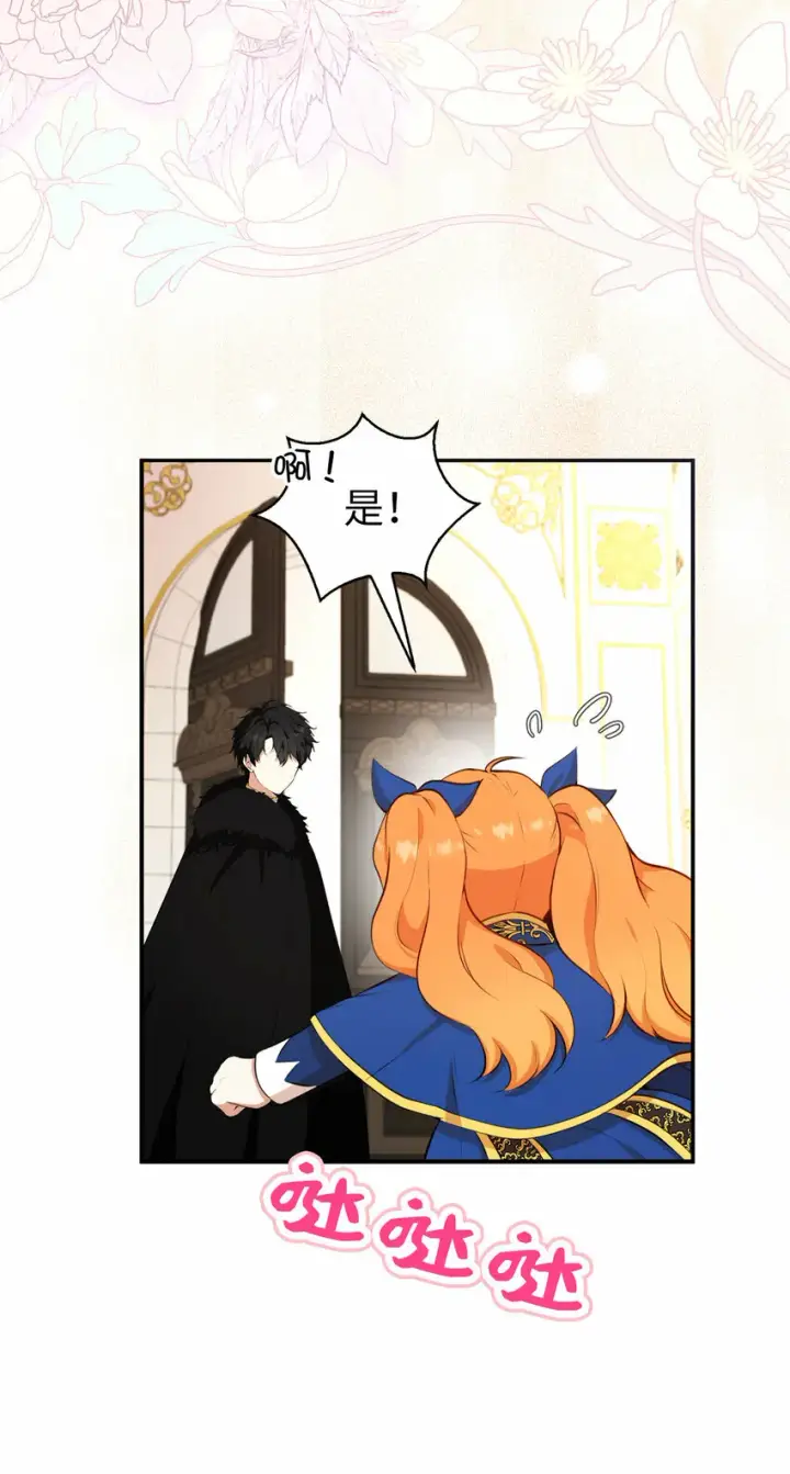 漫画《狮子公爵家的松鼠千金》10 难道他是在考验我第28张图