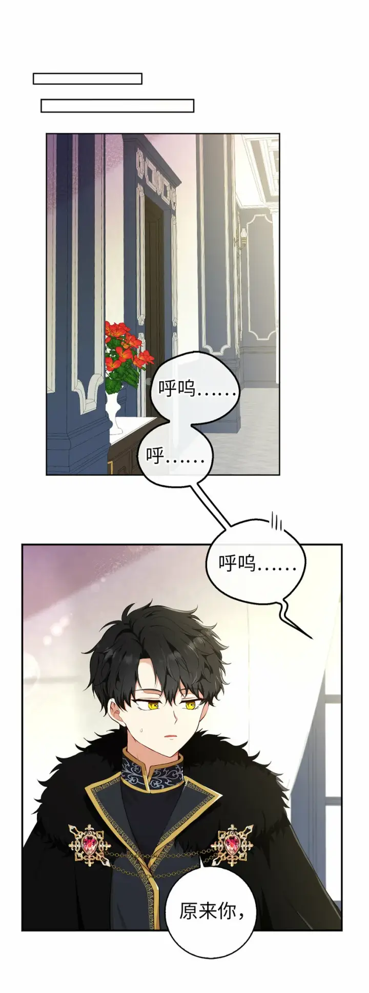 漫画《狮子公爵家的松鼠千金》10 难道他是在考验我第32张图