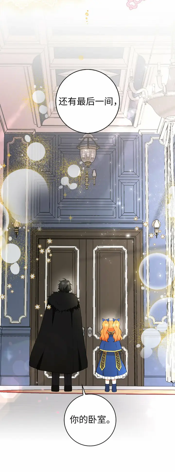 漫画《狮子公爵家的松鼠千金》10 难道他是在考验我第43张图