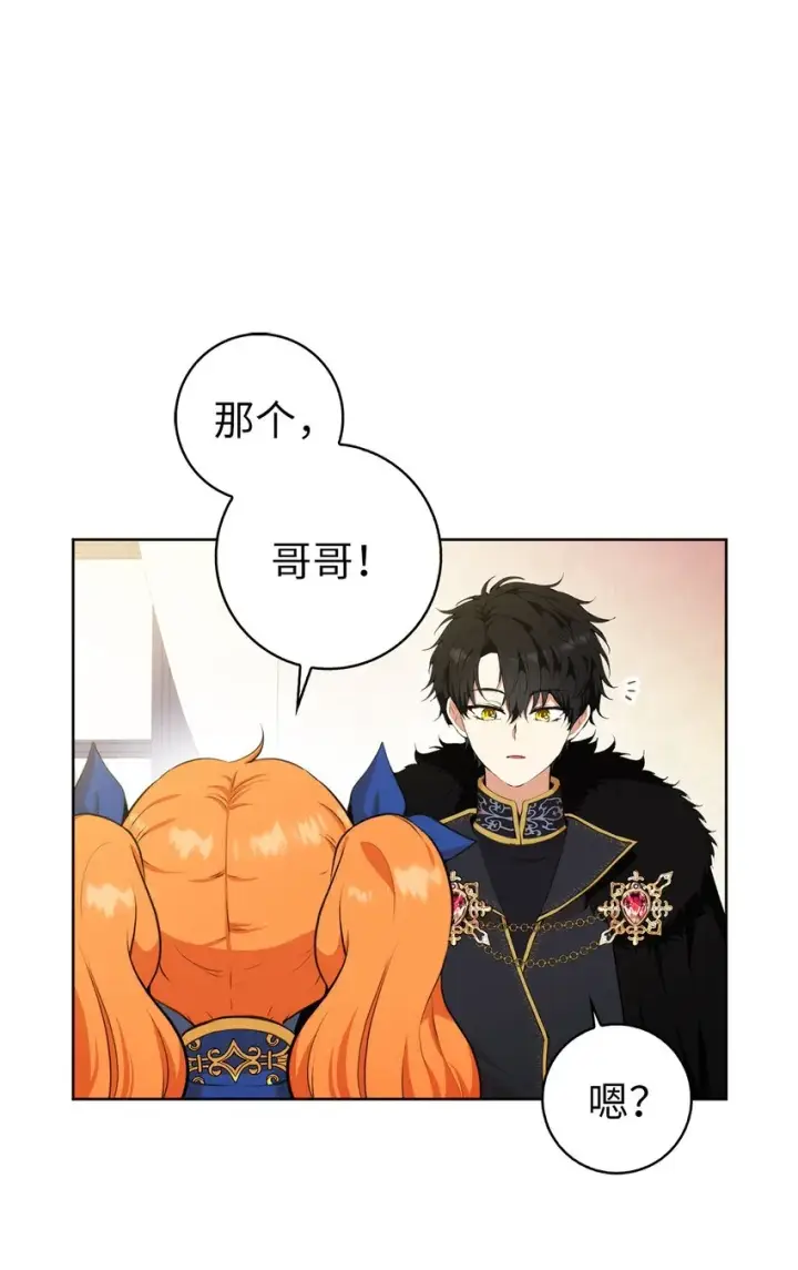 漫画《狮子公爵家的松鼠千金》10 难道他是在考验我第50张图