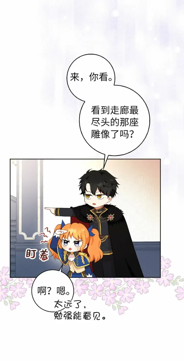 漫画《狮子公爵家的松鼠千金》10 难道他是在考验我第53张图